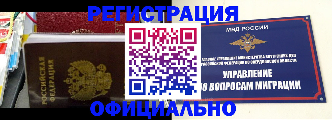 форма 3 в Евпатории