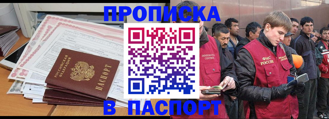 временная регистрация недорого в Евпатории