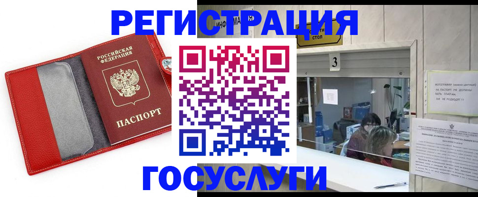 временная прописка в Евпатории