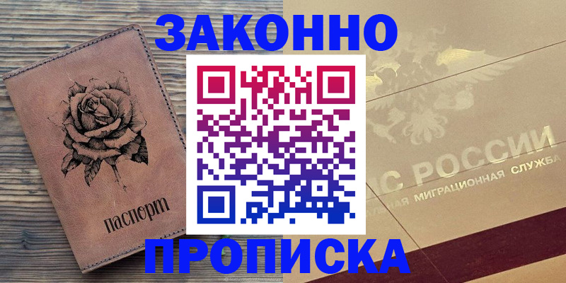регистрация для школы в Евпатории