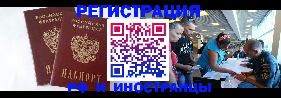 прописка ребенка в Евпатории